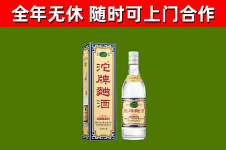 临桂烟酒回收80沱牌曲酒2.jpg